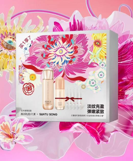 丸美重组胶原蛋白精华乳礼盒 商品图1