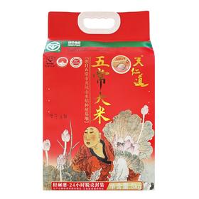 天仁道绿色五常大米5kg