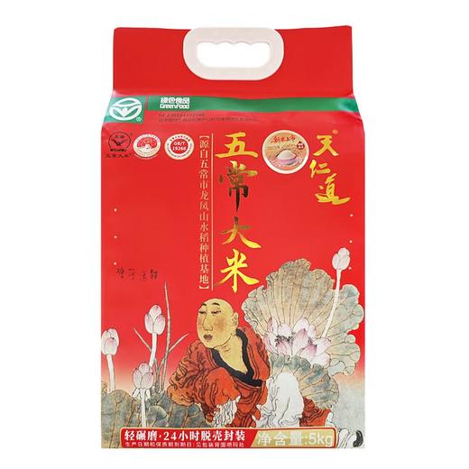 天仁道绿色五常大米5kg 商品图0