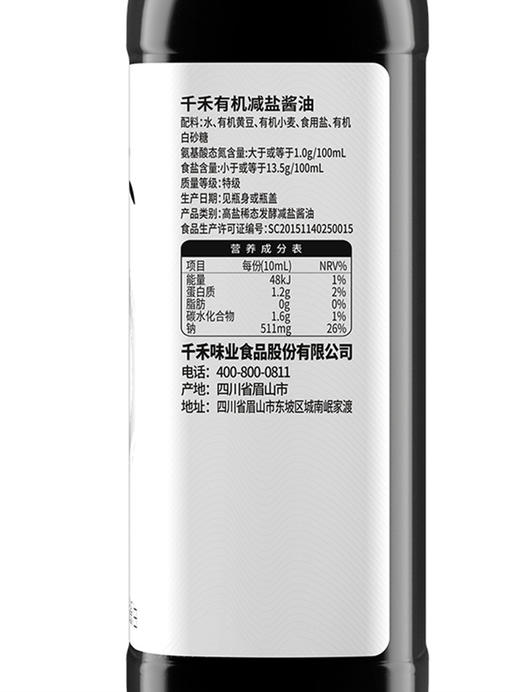 【自提】M 千禾 有机减盐酱油 500mL*3 商品图5