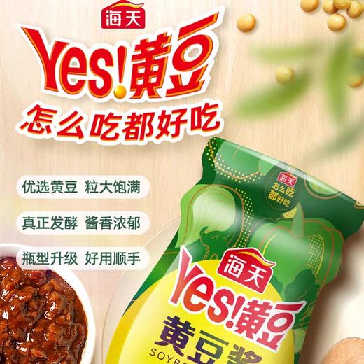 海天黄豆酱 340g/瓶 商品图1