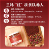 正安优选 玫瑰红曲酒酿 400g/瓶   三味“红”妆 食以养人 商品缩略图1