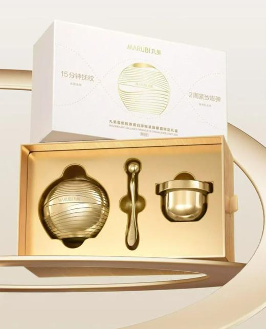 丸美重组胶原蛋白嘭嘭紧致眼霜限定礼盒 商品图1