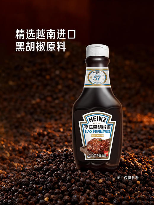 【自提】M 亨氏 黑胡椒酱 360克*2 商品图2