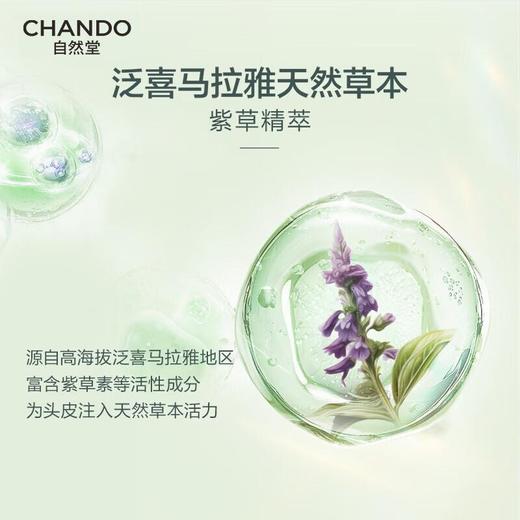 自然堂蓬松润养护发素600ml/瓶 商品图3