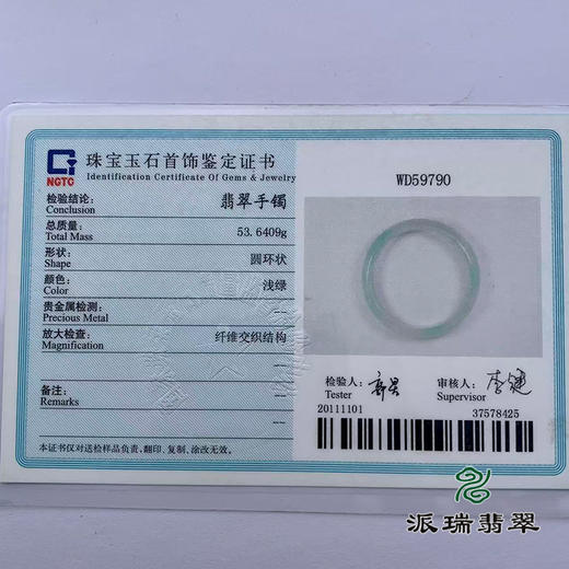 派瑞翡翠 翡翠手镯 糯种 绿色 商品图4