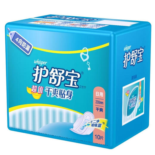 护舒宝卫生巾网面230mm10片/包超值干爽贴身日用防漏卫生棉姨妈巾 商品图2