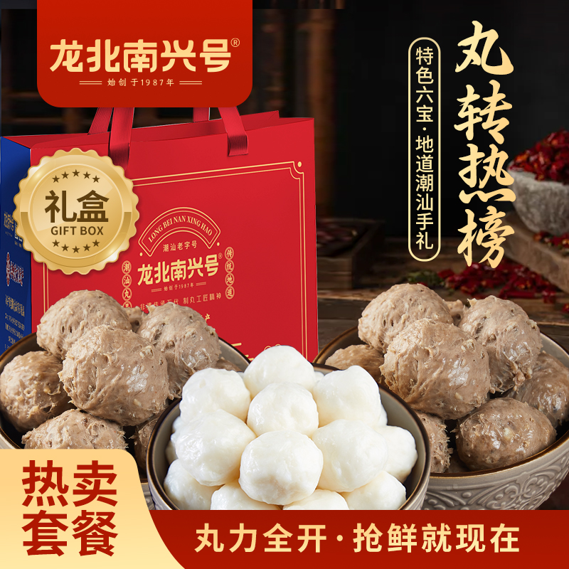 【热卖套餐】牛肉丸+牛筋丸+墨鱼丸