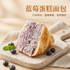 蓝莓蛋糕面包 商品缩略图0