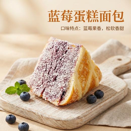 蓝莓蛋糕面包 商品图0