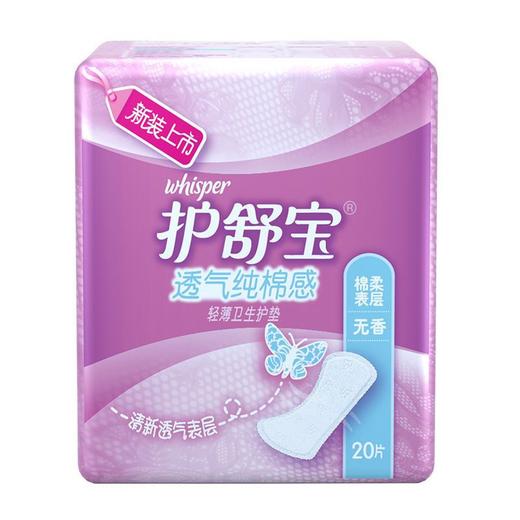 护舒宝护垫140mm20片装纯棉感无香型超薄透气日用卫生巾 商品图0