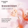自然堂雪肌焕亮柔嫩沐浴露 600ml/瓶 商品缩略图5