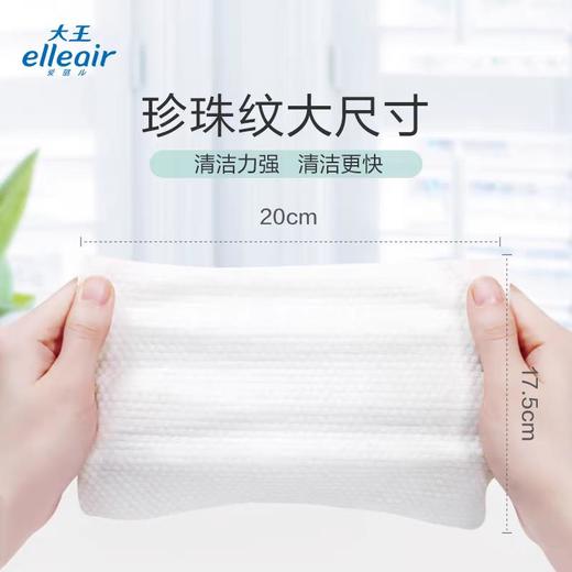 大王爱璐儿卫生湿巾无酒精型60片/袋 商品图2