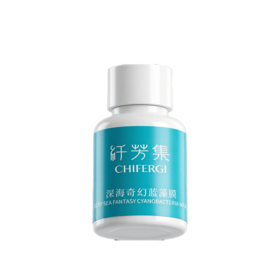 纤芳集深海奇幻蓝藻膜35g