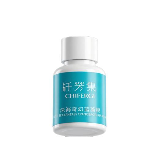 纤芳集深海奇幻蓝藻膜35g 商品图0