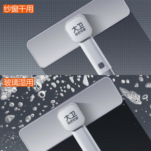 大卫纱窗刷一刷两面加长大刷头干湿两用清洁刷DQ-S105大卫S1
纱窗刷 商品图5
