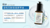纤芳集淼悦石斛保湿原萃液35ml 商品缩略图3