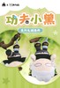 罗小黑战记2 功夫小黑系列 毛绒挂件 商品缩略图0