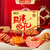 盐津铺子 盐津悦礼 1030g 商品缩略图0