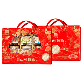 山河有礼-坚果礼盒