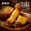 榴莲蜜薯(普通装) (糖化2-8两/个）5斤/箱 商品缩略图0