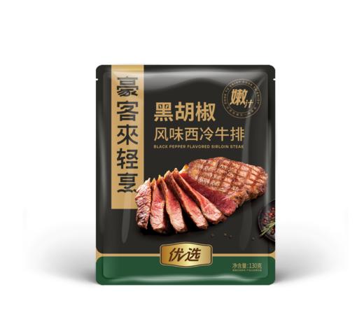 豪客来轻烹.家庭分享装组合（嫩汁黑胡椒风味西冷牛排130g*5片 儿童眼肉牛排100g*5片 黑椒酱20g*10） 商品图0