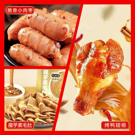 盐津铺子 盐津悦礼 1030g 商品图2
