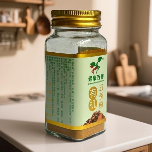 有机五香粉 35g/瓶全国配送（偏远地区除外） 商品图2