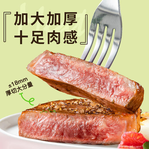 豪客来轻烹.厚切西冷牛排组合（家庭装）（厚切黑胡椒海盐西风味牛排170g*4片 厚切孜然烤肉风味牛排170g*4片 赠鸡排*2片 黑椒酱20g*8） 商品图4