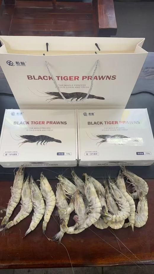 乾航黑虎虾750g 商品图0