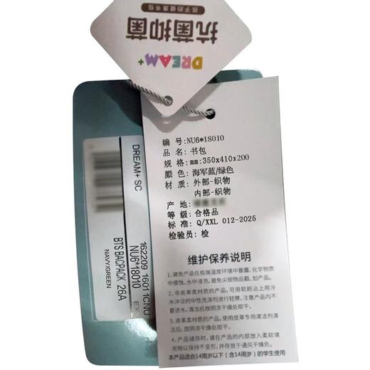 【自提】M 新秀丽 儿童书包海军蓝/绿色 商品图5
