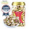 万多福经典盐焗味开心果350g/052243 年货坚果罐装 商品缩略图0