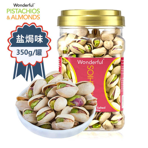 万多福经典盐焗味开心果350g/052243 年货坚果罐装 商品图0