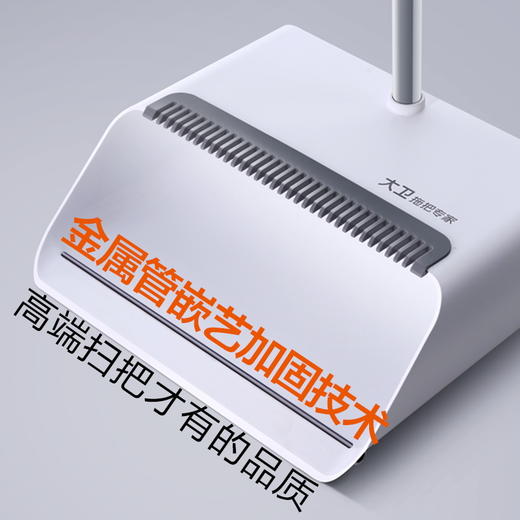 大卫扫把簸箕套装巨能装加密大梳齿软毛磨尖工艺扫地笤帚畚箕F2 商品图2
