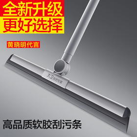 大卫可旋转扫水器魔术扫把浴室刮水可伸缩一体杆刮地板神器F12