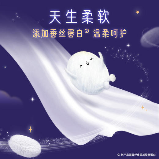 高洁丝卫生巾280mm8片装放肆睡蚕丝棉柔超薄量多夜用大扇尾姨妈巾 商品图3