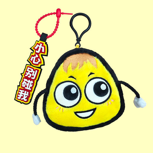 “小心别碰我”迷你挂包 商品图1
