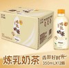 康师傅炼乳奶茶350ml*12 商品缩略图0