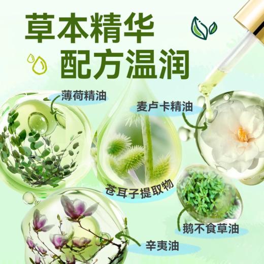 BGO鼻精灵苍耳子油儿童鼻舒油 商品图4