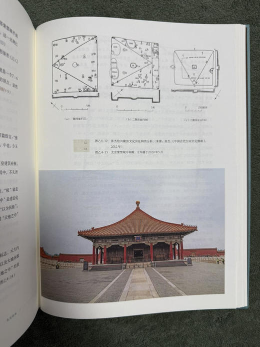 尧风舜雨 : 元大都规划思想与古代中国 王军著 商品图5