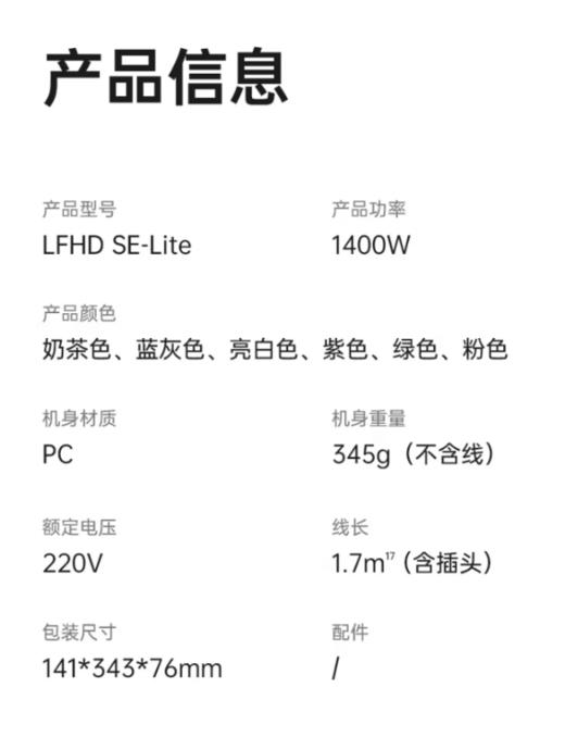 徕芬Laifen SE Lite 家用入门款高速吹风机 莱芬大风力速干低噪学生宿舍便携风筒 礼物推荐 商品图14