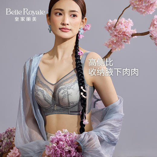皇家丽美韶华系列大胸显小文胸 轻薄杯 360° 记忆软钢圈 高侧比收副乳 BCD 杯内衣WJ2509-1 商品图3