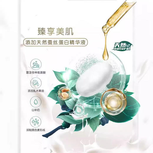 ABC卫生巾240mm*8片丝享棉蚕丝蛋白日用姨妈巾例假 商品图1