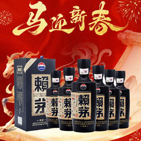 【年货节】  赖茅 传承蓝 53度 500ml x6 整箱装