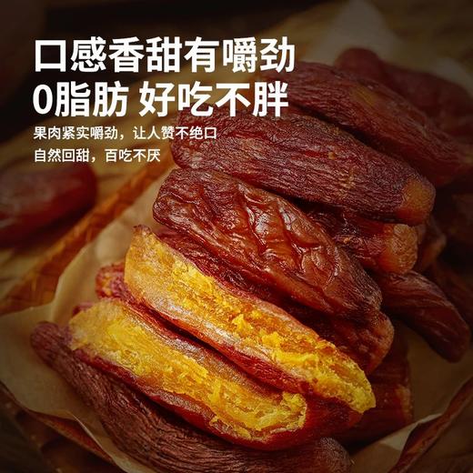 烤红薯干/紫薯干 200克/盒 商品图6