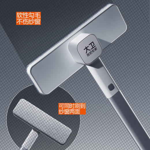 大卫纱窗刷一刷两面加长大刷头干湿两用清洁刷DQ-S105大卫S1
纱窗刷 商品图4