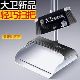 大卫扫把簸箕套装真轻巧高颜值笤帚大梳齿升级大体量F7