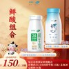 雪兰牛奶鲜酸组合(套餐内含24小时鲜牛乳15瓶+素颜初心酸奶16瓶)【GY】 商品缩略图0