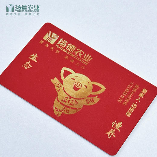 扬德农业实物礼品卡 商品图1