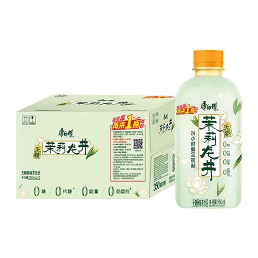 康师傅茉莉龙井350ml*12 商品图0